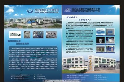 柔韌創(chuàng)新，塑見未來——硅橡膠產(chǎn)品宣傳頁廣告設(shè)計
